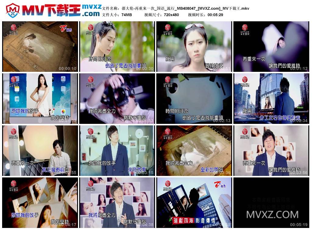 邵大伦-再重来一次_国语_流行_MB408047